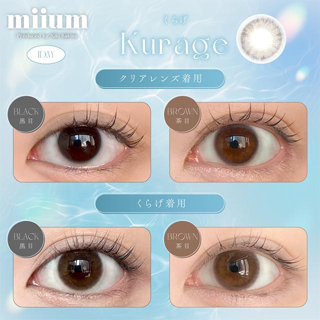 カラコン ワンデー 10枚入 ミューム 1day 度あり 度なし miium 14.0 14.2 新希咲乃 UV 低含水 カラーコンタクトレンズ 裸眼風 ナチュラル |  | 12
