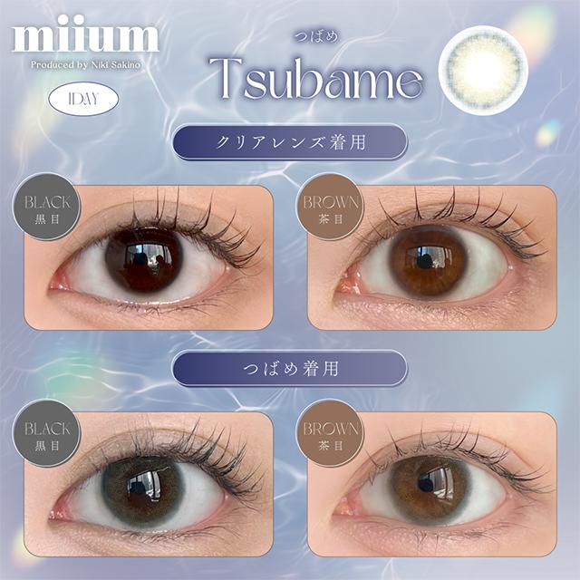 カラコン ワンデー 10枚入 ミューム 1day 度あり 度なし miium 14.0 14.2 新希咲乃 UV 低含水 カラーコンタクトレンズ 裸眼風 ナチュラル |  | 20