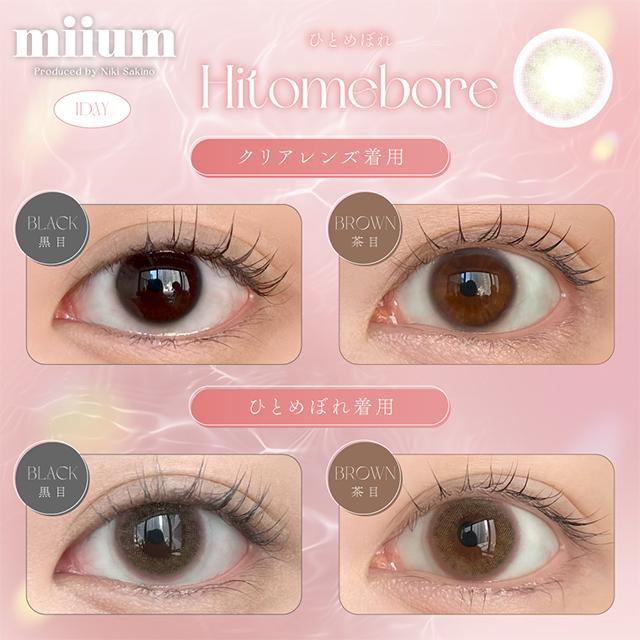 カラコン ワンデー 10枚入 ミューム 1day 度あり 度なし miium 14.0 14.2 新希咲乃 UV 低含水 カラーコンタクトレンズ 裸眼風 ナチュラル |  | 22