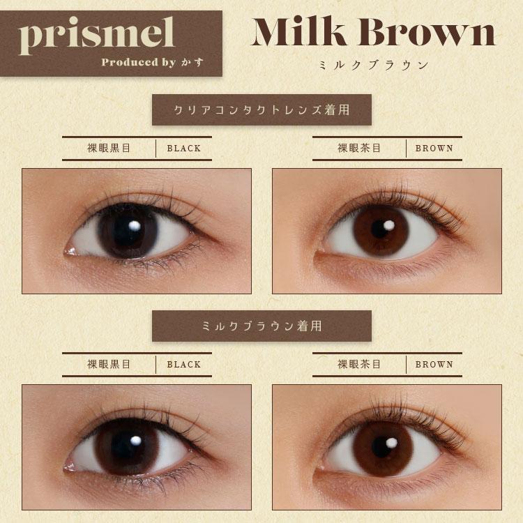 カラコン ワンデー 10枚入 当日発送 プリズメル 1day 度あり 度なし 14.0mm かす prismel 1day UVカット 低含水 カラーコンタクトレンズ｜morecon02｜03