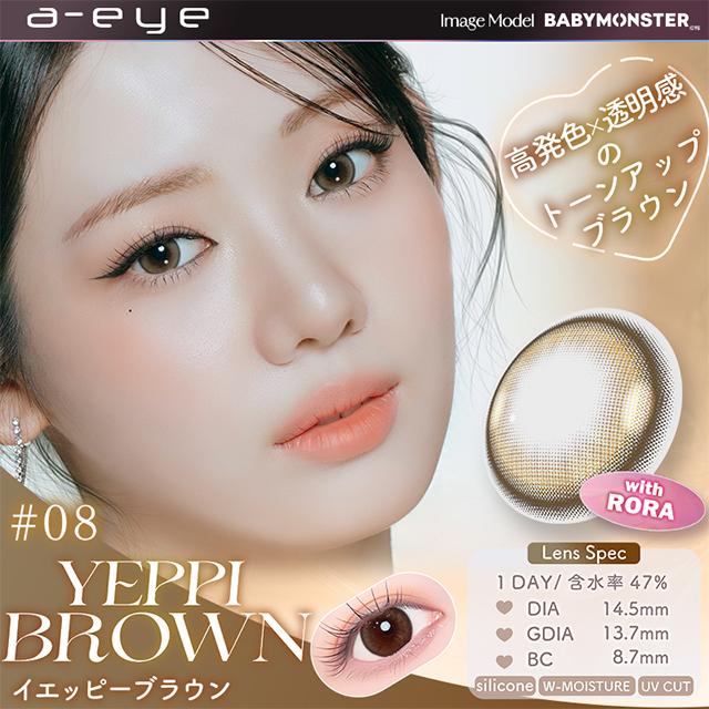 新色発売 カラコン ワンデー リフレア エーアイ 1箱10枚入 度あり 度なし Refrear 1day UVカット BABYMONSTER カラーコンタクト 水光 | ワンデーリフレア | 27