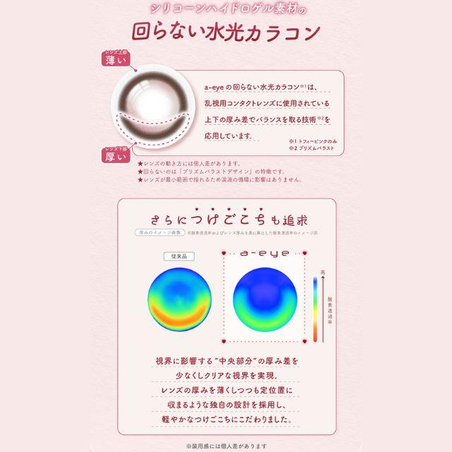 新色発売 カラコン ワンデー リフレア エーアイ 1箱10枚入 度あり 度なし Refrear 1day UVカット カラーコンタクト | ワンデーリフレア | 23