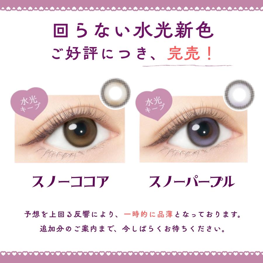リバイタブルー 3箱セット　ジュネスグローバル AngelColor Bambiシリーズ1day (バンビワンデー) スワンブルー 益若