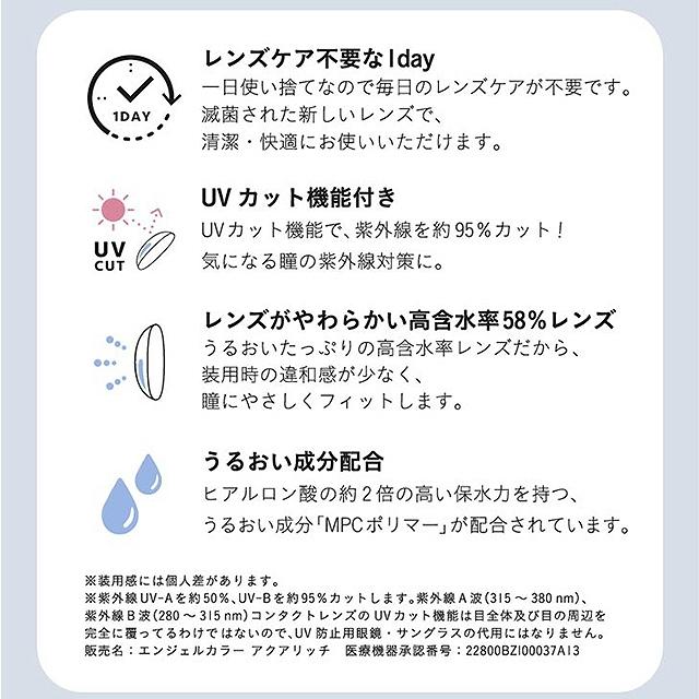 【1箱10％OFFクーポン】カラコン ONE DAY エンジェルカラー バンビ ワンデー 1箱10枚入 度あり 度なし 14.4mm 益若つばさ UVカット｜morecon｜16