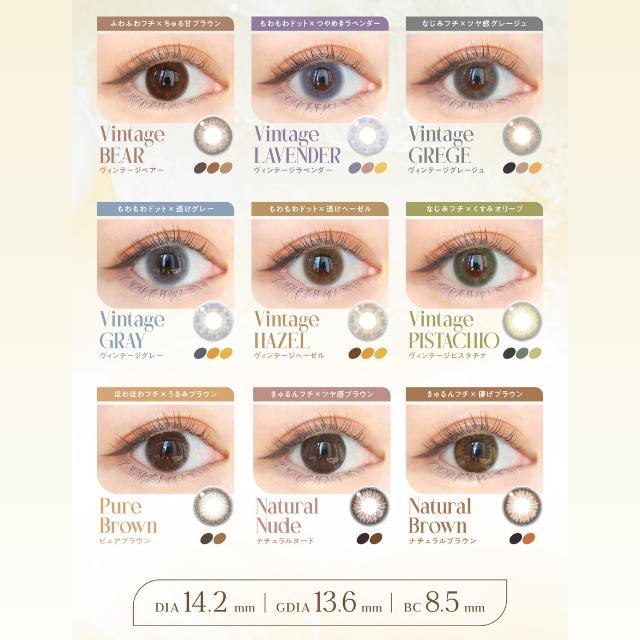 【3箱ご購入で1箱分無料クーポン】カラコン エンジェルカラー バンビシリーズ ヴィンテージ ワンデー 度あり 益若つばさ Angelcolor Bambi 1day | Angelcolor | 14