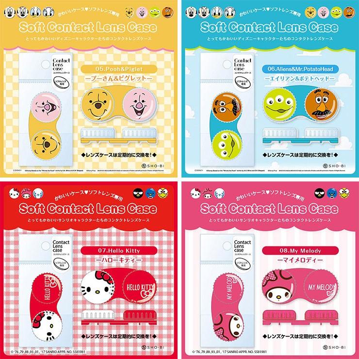 レンズケース ディズニー Disney サンリオ リラックマ スヌーピー スパイダーマン カラコン クリアレンズ ソフトレンズ用 SHO-BI | SHOBIDO | 02