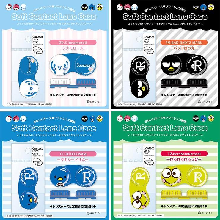 レンズケース ディズニー Disney サンリオ リラックマ スヌーピー スパイダーマン カラコン クリアレンズ ソフトレンズ用 SHO-BI | SHOBIDO | 03