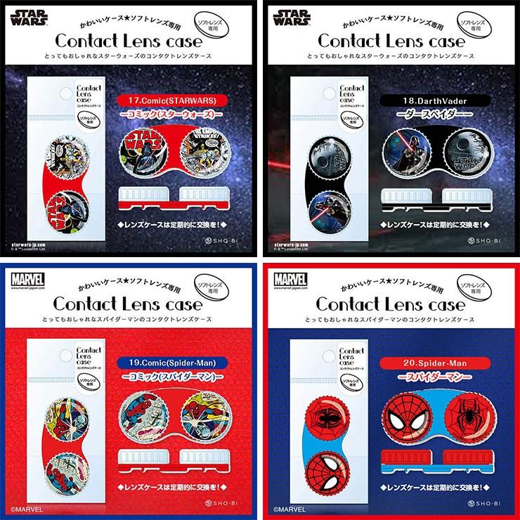 レンズケース ディズニー Disney サンリオ リラックマ スヌーピー スパイダーマン カラコン クリアレンズ ソフトレンズ用 Sho Bi Case モアコンタクトyahoo ショッピング店 通販 Yahoo ショッピング