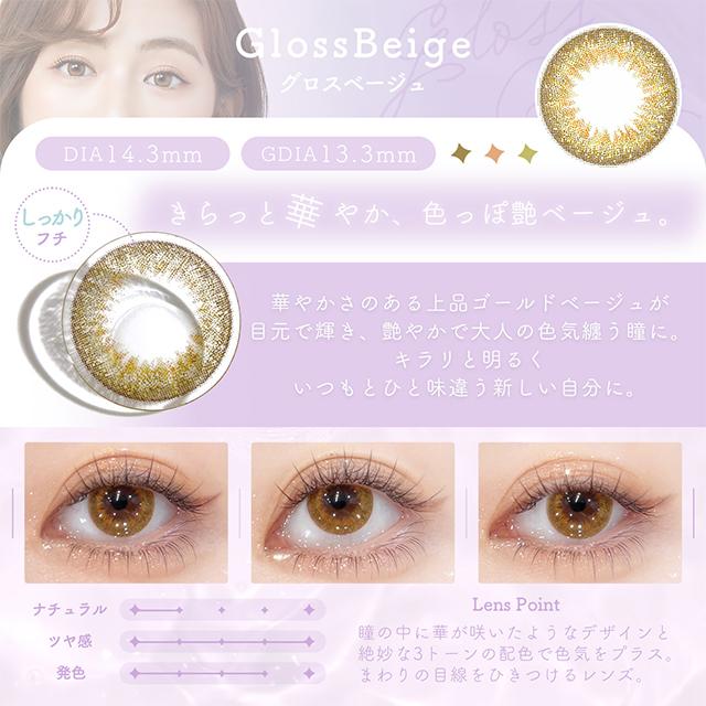 カラコン シェリール バイ ダイヤ 2ウィーク 1箱6枚入 度あり 度なし Cherir 2week カラー コンタクト 哭包（ク・バオ） 脆桃（チィ・タオ） | Diya | 19