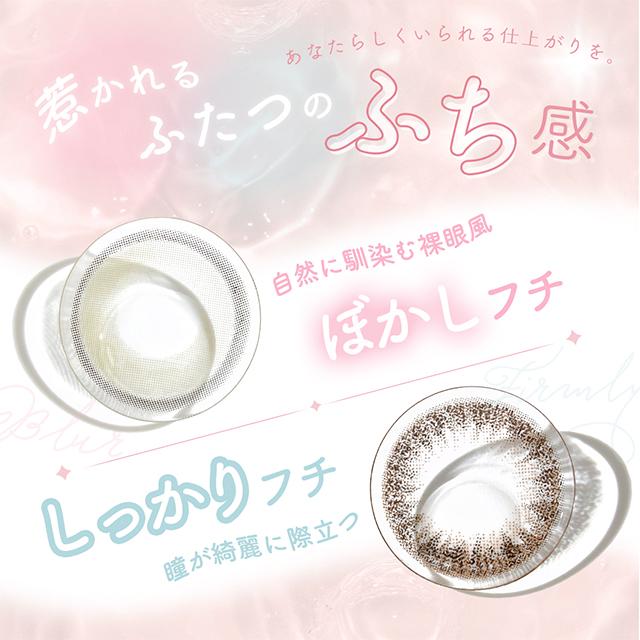 カラコン シェリール バイ ダイヤ 2ウィーク 1箱6枚入 度あり 度なし Cherir 2week カラー コンタクト 哭包（ク・バオ） 脆桃（チィ・タオ） | Diya | 21