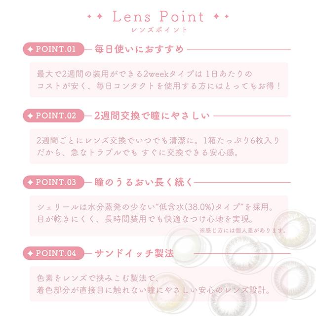 カラコン シェリール バイ ダイヤ 2ウィーク 1箱6枚入 度あり 度なし Cherir 2week カラー コンタクト 哭包（ク・バオ） 脆桃（チィ・タオ） | Diya | 25