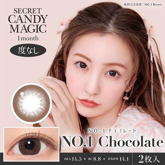 カラコン 1ヶ月 度なし シークレット キャンディーマジック 1箱2枚入り 14.5 1month マンスリー candymagic 板野友美 コンタクト | シークレット キャンディーマジック | 34