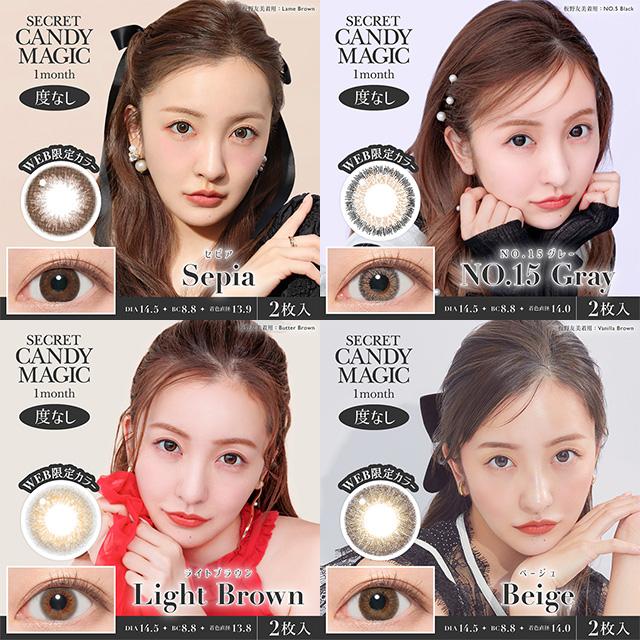 カラコン 1ヶ月 度なし シークレット キャンディーマジック 1箱2枚入り 14.5 1month マンスリー candymagic 板野友美 コンタクト | シークレット キャンディーマジック | 42