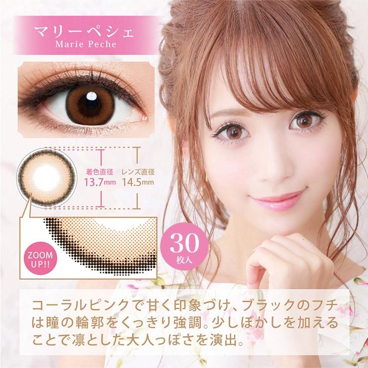 販売終了 カラコン ナチュラル シピワンデー カラーコンタクト 1day 度あり 度なし 14 5 1箱30枚 Chipi 八鍬里美 カラコン通販モアコンタクト 通販 Paypayモール