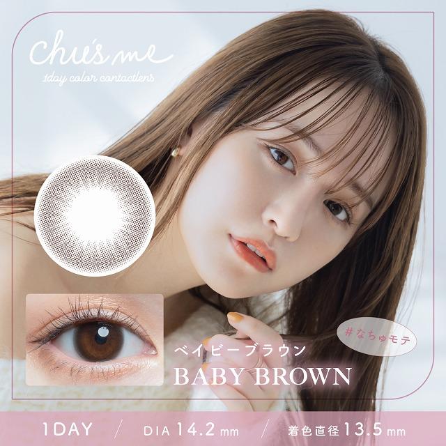 【1箱から15％OFF】 カラコン ONE DAY チューズミー ワンデー 1箱10枚入 度あり 度なし 14.2mm ゆうこす 1day UVカット｜morecon｜05