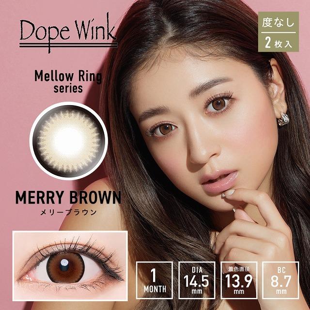 カラコン 度あり ドープウィンク マンスリー 1ヶ月 DopeWink 14.5mm 1month みちょぱ 池田美優 1箱1枚 ハーフ | DopeWink | 11