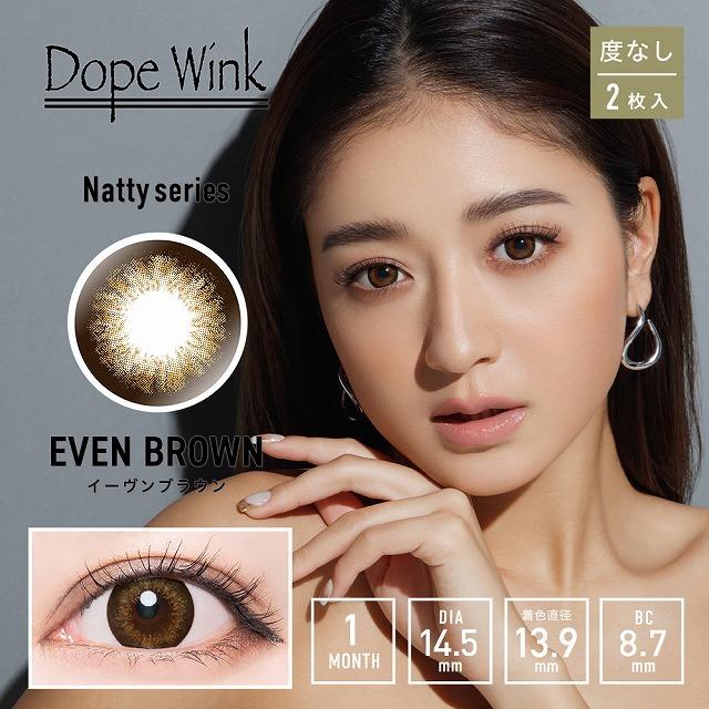 カラコン 度あり ドープウィンク マンスリー 1ヶ月 DopeWink 14.5mm 1month みちょぱ 池田美優 1箱1枚 ハーフ | DopeWink | 13