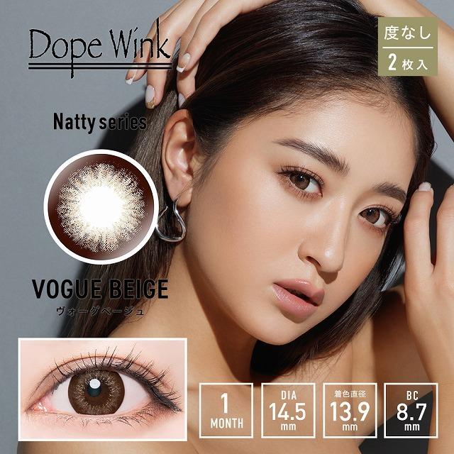 カラコン 度あり ドープウィンク マンスリー 1ヶ月 DopeWink 14.5mm 1month みちょぱ 池田美優 1箱1枚 ハーフ | DopeWink | 14