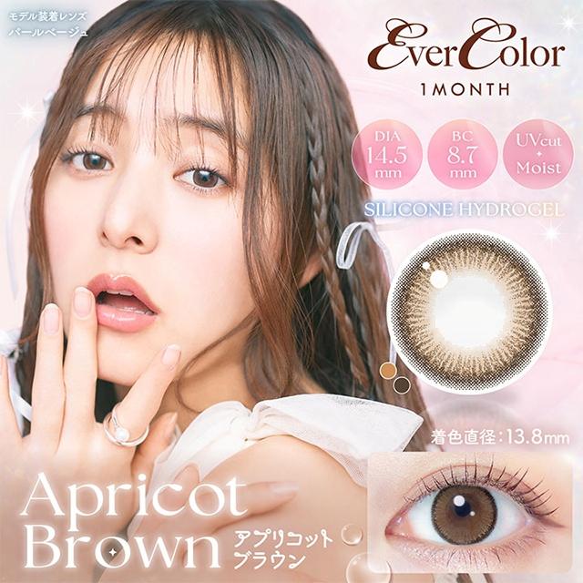 【20％OFFクーポン】カラコン 1ヶ月 エバーカラー マンスリー 1箱2枚入 Ever Color 1month シリコン素材 度あり 度なし 新木優子 ワンマンス | Ever Color | 21