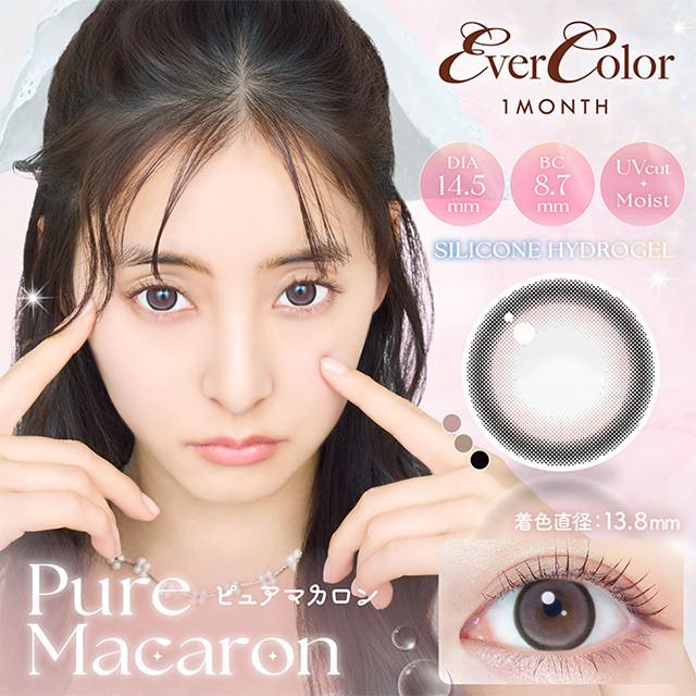 【20％OFFクーポン】カラコン 1ヶ月 エバーカラー マンスリー 1箱2枚入 Ever Color 1month シリコン素材 度あり 度なし 新木優子 ワンマンス | Ever Color | 14