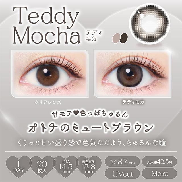 【20％OFFクーポン】カラコン エバーカラー ワンデー ナチュラル 1箱20枚入 Ever Color 1day 度あり 度なし 度付き 新木優子 | Ever Color | 17