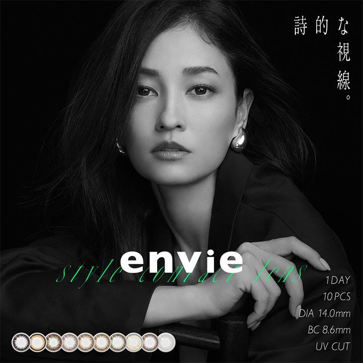 envie（アンヴィ） 【20%OFFクーポン】カラコン 1箱10枚入