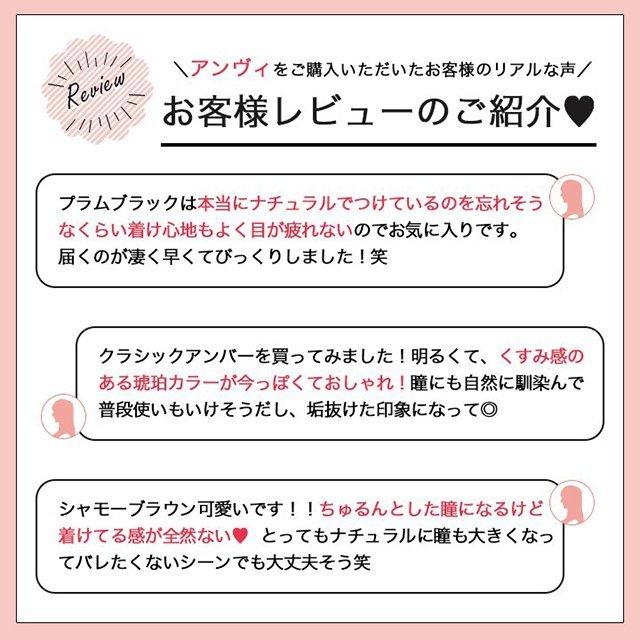 「1箱から20%OFFクーポン」カラコン アンヴィ UV ワンデー 1箱10枚入 度あり 度なし 14.0mm 14.2mm 松本恵奈 envie 1day UVカット｜morecon｜17