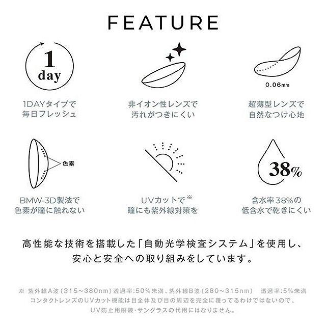 「2箱で20%OFFクーポン」 カラコン ONE DAY アンヴィ1dayUV 1箱30枚入 度あり 度なし 14.0mm 松本恵奈 envie ワンデー｜morecon｜18