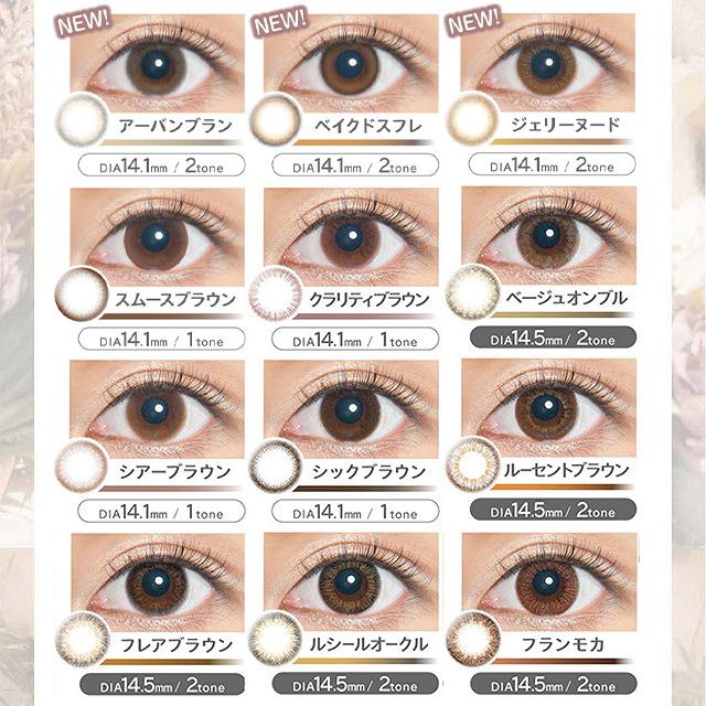 新登場 Offクーポン 当日発送あり カラコン ナチュラル エルージュ 2週間 2ウィーク 2week 度あり 14 5 14 1 6枚 Erouge 大屋夏南 ツーウィーク 10 Off