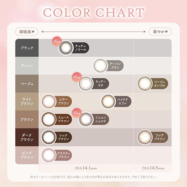 【20％OFFクーポン】カラコン エルージュ 2ウィーク 6枚 eRouge 2week 度あり 度なし 度付き 2週間 ナチュラル 水光 ツーウィーク | eRouge | 24