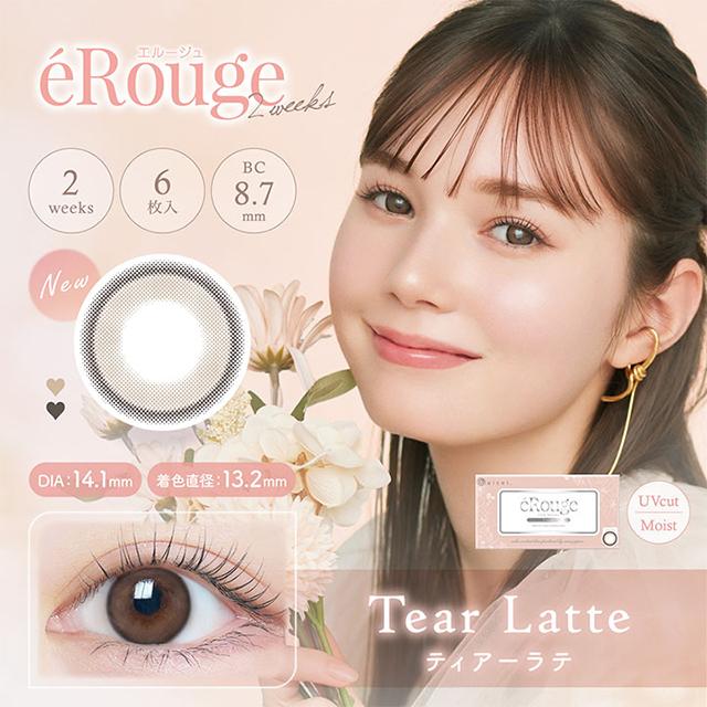 【20％OFFクーポン】カラコン エルージュ 2ウィーク 6枚 eRouge 2week 度あり 度なし 度付き 2週間 ナチュラル 水光 ツーウィーク | eRouge | 13