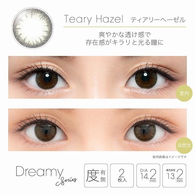 カラコン フェアリーマンスリー 1箱2枚入り 度あり 度なし 14.2mm 14.5mm FAIRY Monthly UVカット カラー コンタクト｜morecon｜15