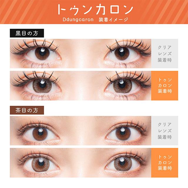 新色発売【15％OFFクーポン】カラコン フルーリー マンスリー 1ヶ月 1箱3枚入 明日花キララ Flurry 1month 度あり 度なし ワンマンス | Flurry by colors | 22