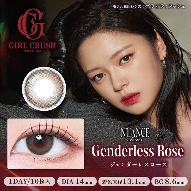 カラコン ガールクラッシュ ワンデー 1箱10枚入 GIRL CRUSH 1day 度