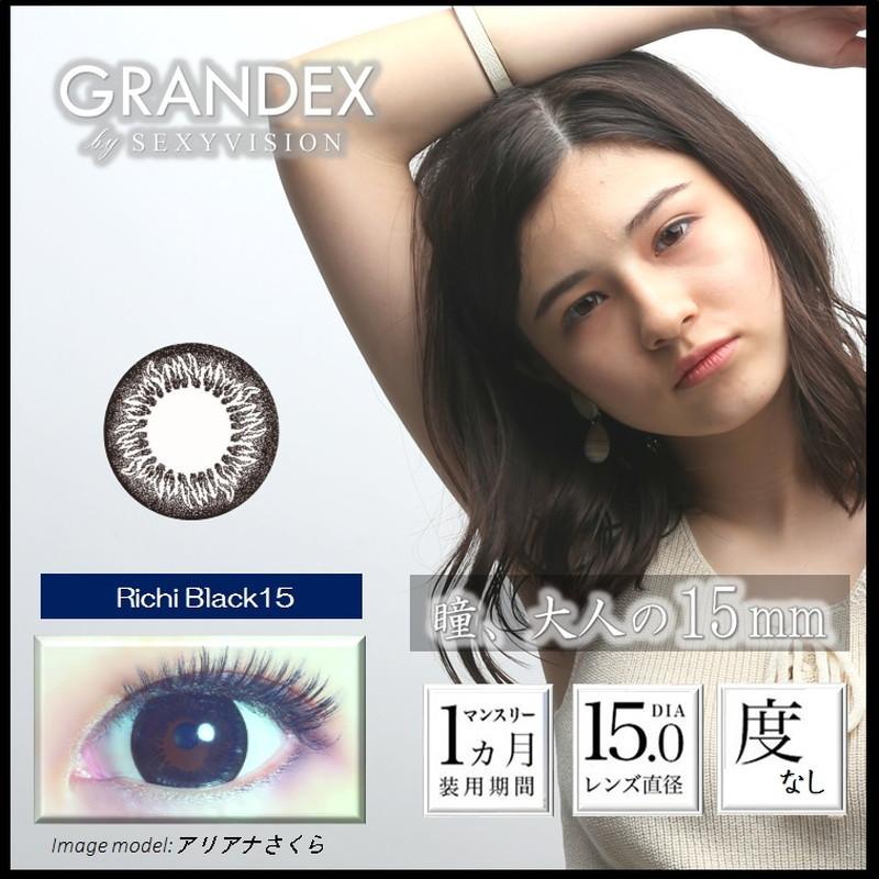 カラコン ナチュラル グランデックス バイ セクシービジョン マンスリー 度なし 1箱2枚 1ヶ月 アリアナさくら Grandex Sexy Vision カラコン通販モアコンタクト 通販 Paypayモール