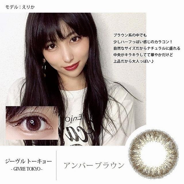 カラコン ナチュラル カラーコンタクト ジーヴル 2ウィーク 2week 2週間 度あり 度なし 14.1 1箱6枚 GIVRE :GVR-2w:モア コンタクトYahoo!ショッピング店 - 通販 - Yahoo!ショッピング カラコン ナチュラル カラーコンタクト ジーヴル 2ウィーク 2week 2週間 度あり 度なし 14.1 1箱6枚 GIVRE :GVR-2w:モア コンタクトYahoo!ショッピング店 - 通販 - Yahoo!ショッピング