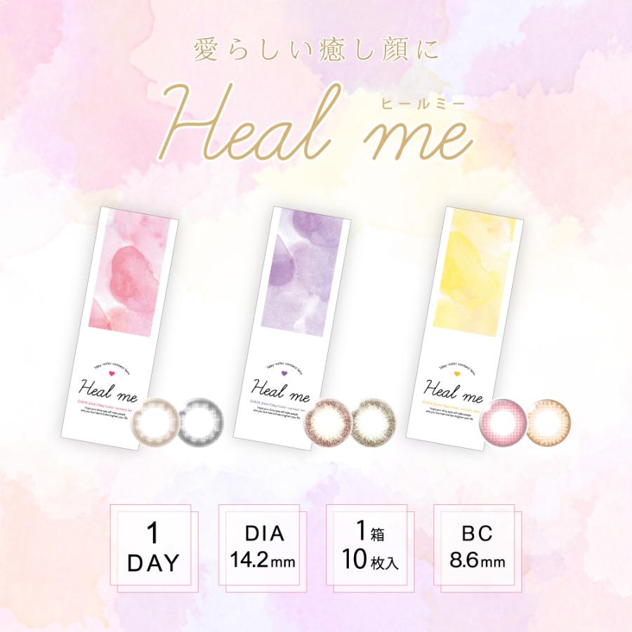 カラコン ナチュラル ワンデー カラーコンタクト ヒールミー 1day 度あり 度なし 1箱10枚 14 2 Heal Me モアコンタクトpaypayモール店 通販 Paypayモール