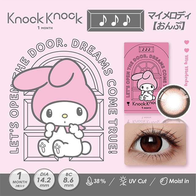 Knock 新色発売 カラコン 1ヶ月 ノックノック クロミ マイメロディ