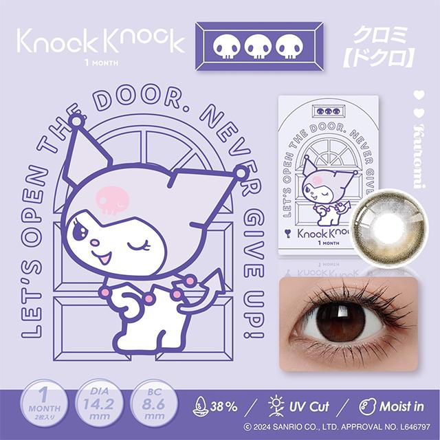 Knock 新色発売 カラコン 1ヶ月 ノックノック クロミ マイメロディ