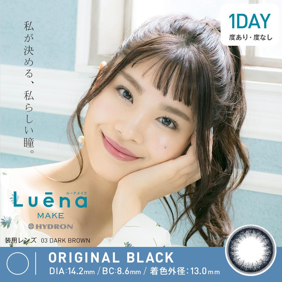カラコン ナチュラル ワンデー カラーコンタクト ルーナ メイク カラーレンズ 1day 度あり 度なし 14 2 1箱10枚 Luena モアコンタクトpaypayモール店 通販 Paypayモール