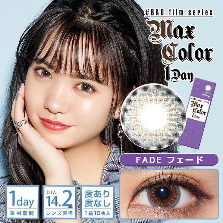 カラコン マックスカラー ワンデー バッドフィルム シリーズ 1箱10枚 度あり 度なし 14 2 筒井結愛 ゆあてぃー Maxcolor 1day カラーコンタクト カラコン通販モアコンタクト 通販 Paypayモール