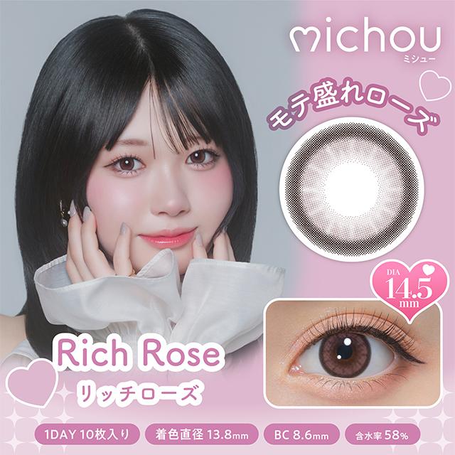 カラコン ミシュー ワンデー 1箱10枚入 Michou 1day 度あり 度なし 度 