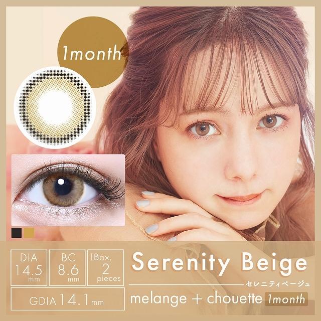 当日発送 カラコン メランジェシュエット ワンマンス 1箱2枚入 度あり 度なし 14.5mm 柴田あやな :MEL-cet-1m:モアコンタクト店 通販 メランジェ シュエット ワンデー MELANGE 2箱20枚入 1日装用 度あり なし 全9色14.2〜14.5mm カラコン 柴田あやな 1日使い捨て コンタクトレンズ 送料無料