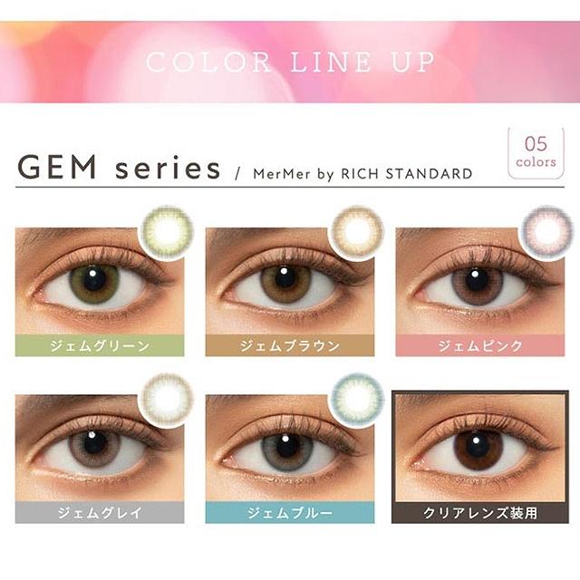 メルメルページ メルメル バイ リッチスタンダード ジェムシリーズジェムピンク
