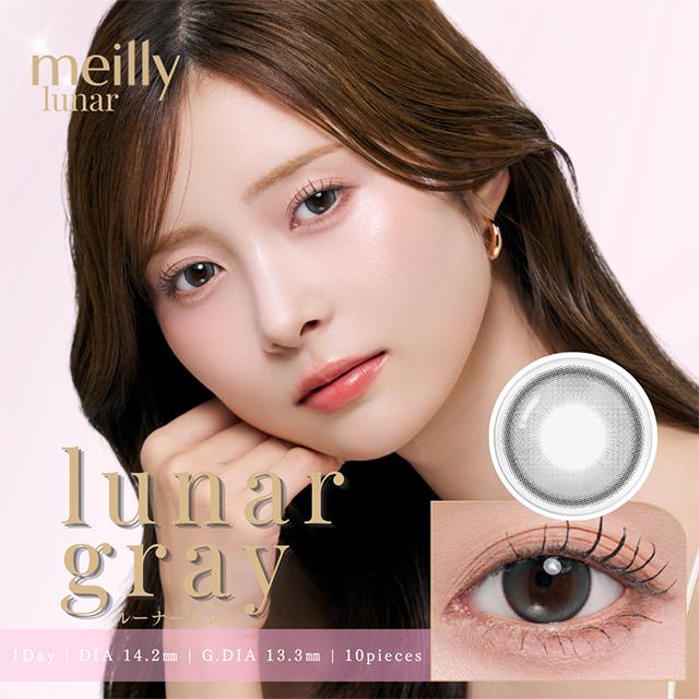 高度数取り扱い開始 カラコン メイリー ワンデー meilly 1day 1箱10枚入 度あり 度なし カラーコンタクト 水光 |  | 22