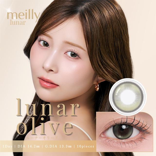 高度数取り扱い開始 カラコン メイリー ワンデー meilly 1day 1箱10枚入 度あり 度なし カラーコンタクト 水光 |  | 23