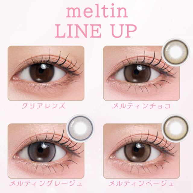 高度数取り扱い開始 カラコン メイリー ワンデー meilly 1day 1箱10枚入 度あり 度なし カラーコンタクト 水光 |  | 11