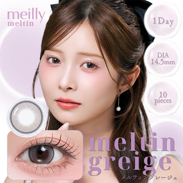 高度数取り扱い開始 カラコン メイリー ワンデー meilly 1day 1箱10枚入 度あり 度なし カラーコンタクト 水光 |  | 13