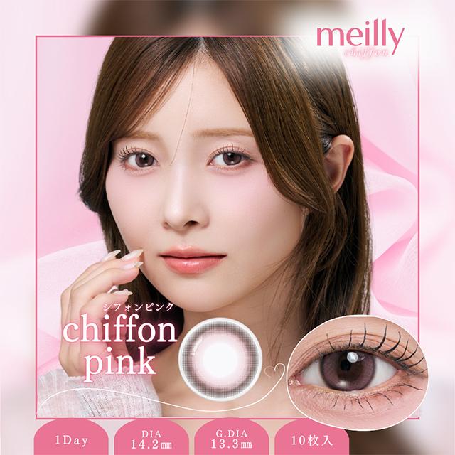 高度数取り扱い開始 カラコン メイリー ワンデー meilly 1day 1箱10枚入 度あり 度なし カラーコンタクト 水光 |  | 16