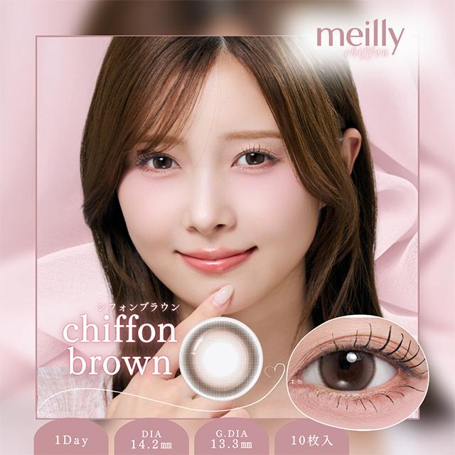 高度数取り扱い開始 カラコン メイリー ワンデー meilly 1day 1箱10枚入 度あり 度なし カラーコンタクト 水光 |  | 17